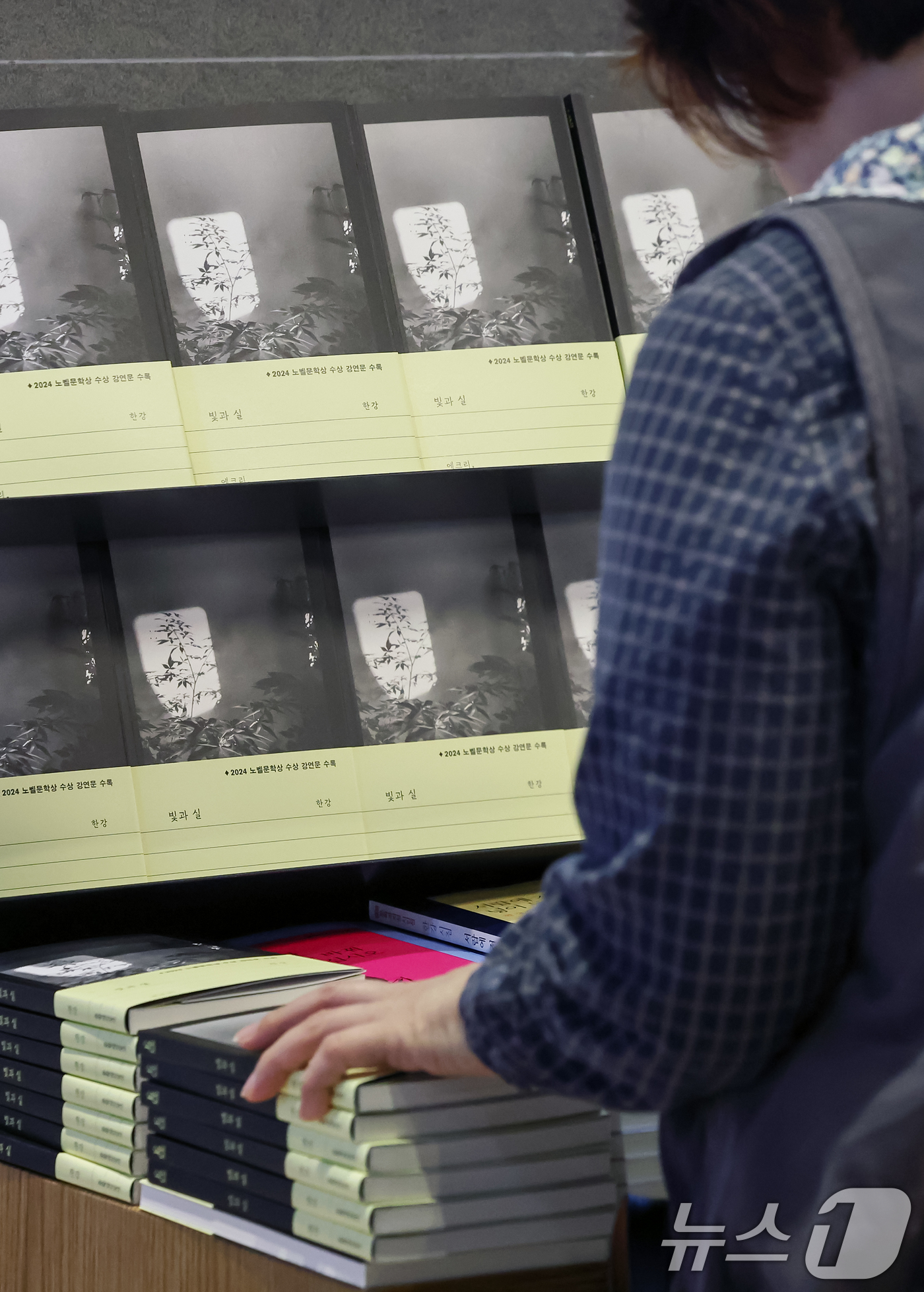 (서울=뉴스1) 민경석 기자 = 24일 오전 서울 종로구 교보문고 광화문점에 한강 작가의 신작 산문집 '빛과 실'이 진열돼 있다.이번 신간은 노벨문학상 수상 강연문 '빛과 실'(2 …