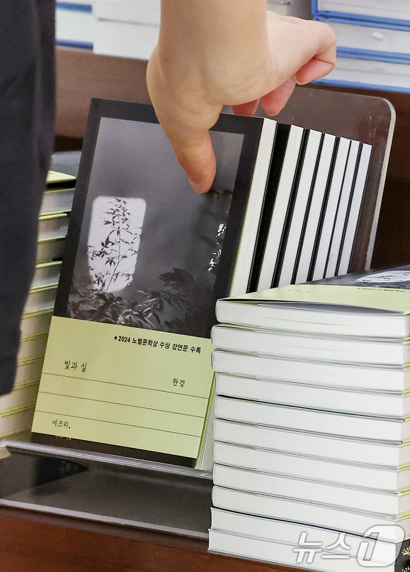 (서울=뉴스1) 민경석 기자 = 24일 오전 서울 종로구 교보문고 광화문점에 한강 작가의 신작 산문집 '빛과 실'이 진열돼 있다.이번 신간은 노벨문학상 수상 강연문 '빛과 실'(2 …