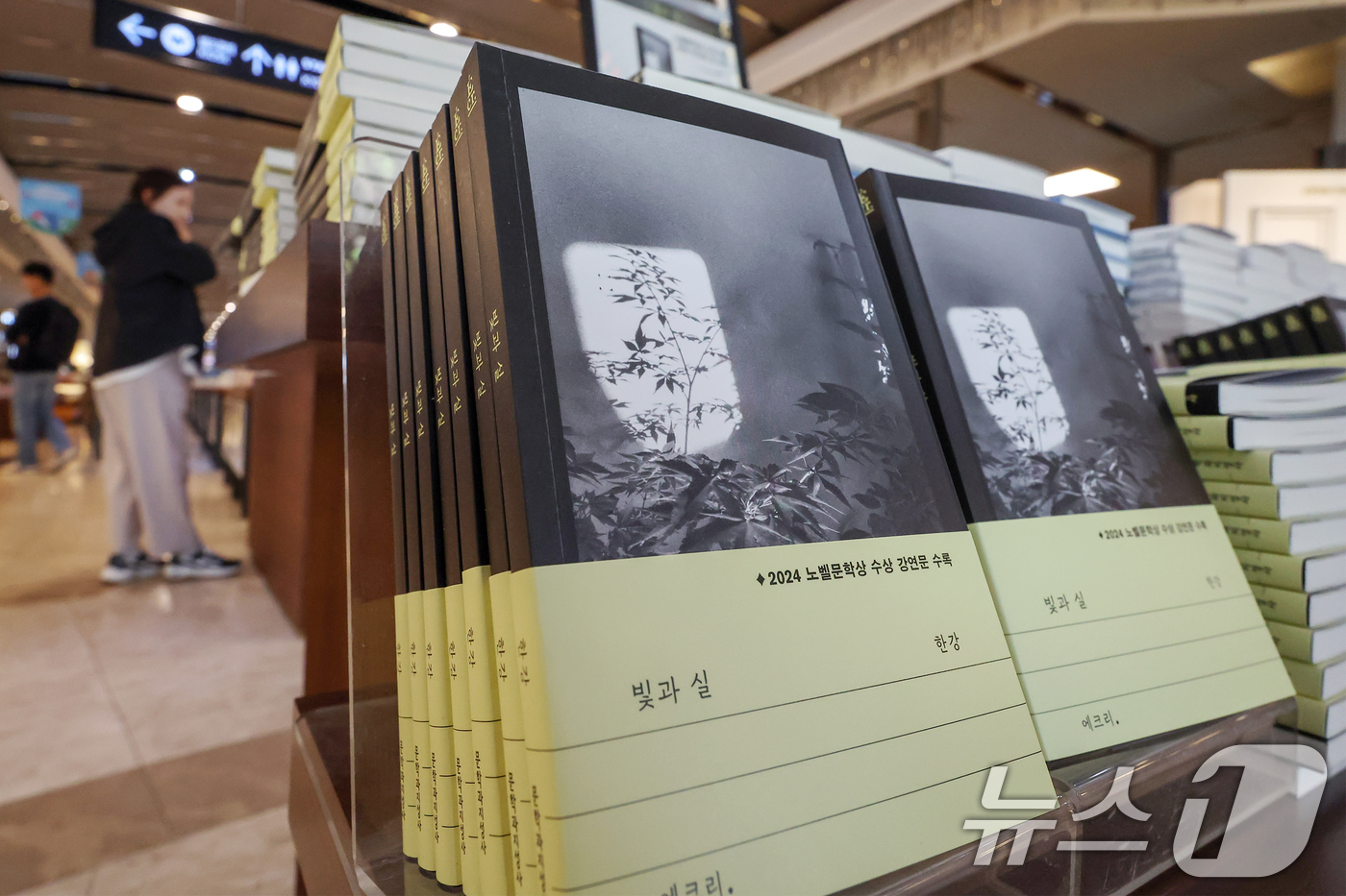 (서울=뉴스1) 민경석 기자 = 24일 오전 서울 종로구 교보문고 광화문점에 한강 작가의 신작 산문집 '빛과 실'이 진열돼 있다.이번 신간은 노벨문학상 수상 강연문 '빛과 실'(2 …