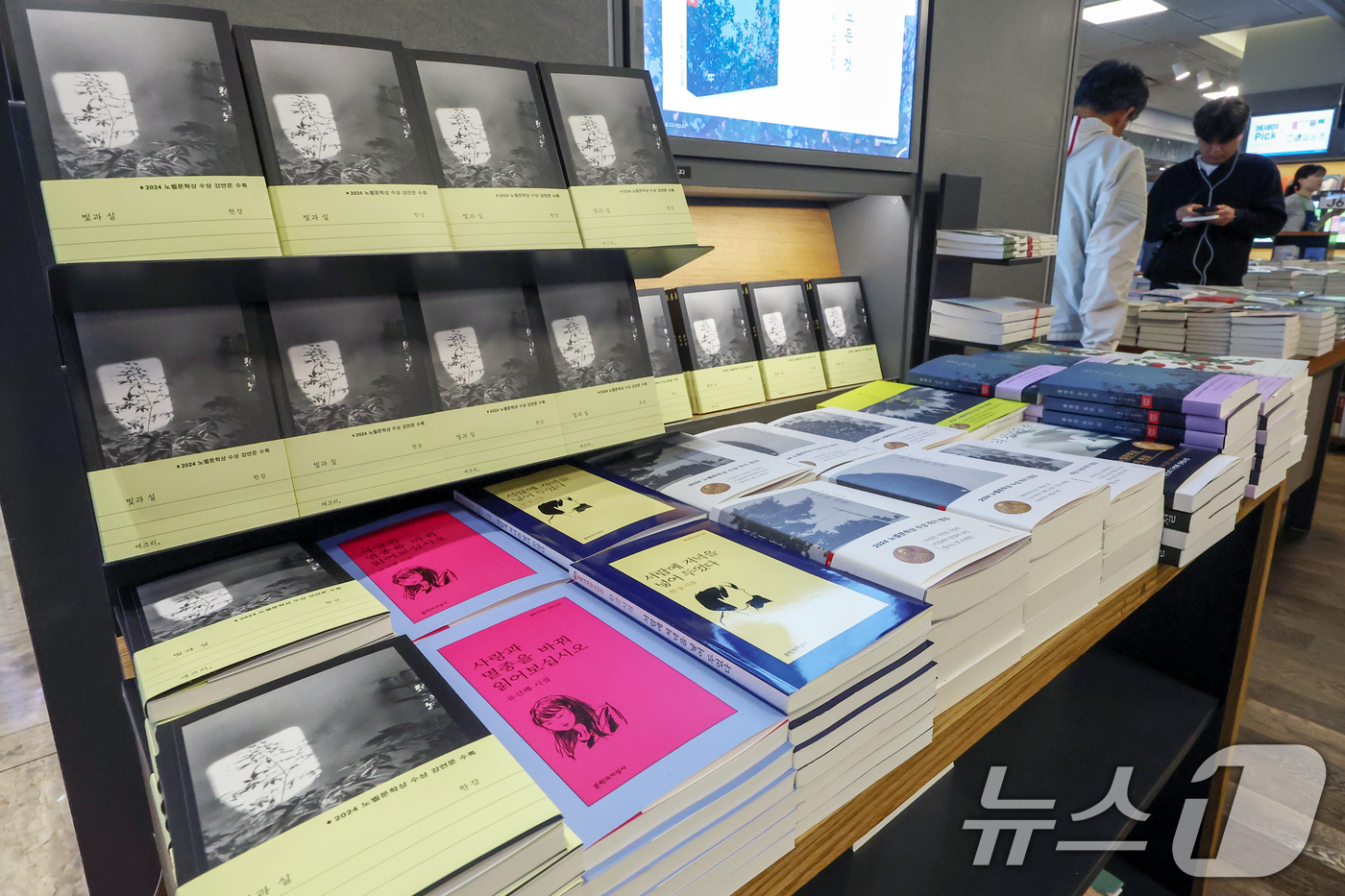 (서울=뉴스1) 민경석 기자 = 24일 오전 서울 종로구 교보문고 광화문점에 한강 작가의 신작 산문집 '빛과 실'을 비롯해 그동안 펴낸 책들이 진열돼 있다.이번 신간은 노벨문학상 …