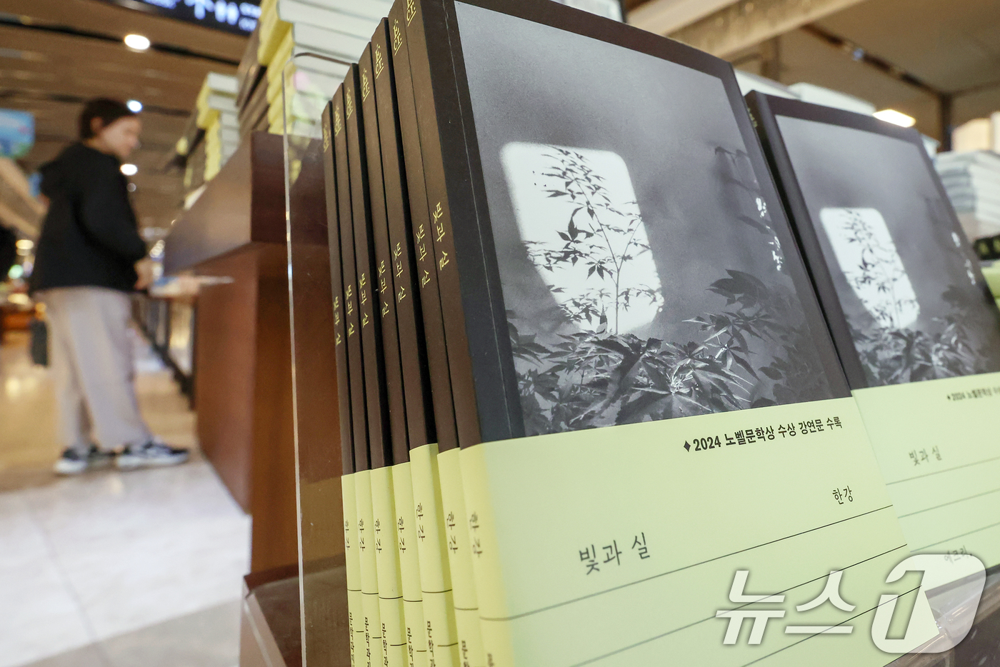 (서울=뉴스1) 민경석 기자 = 24일 오전 서울 종로구 교보문고 광화문점에 한강 작가의 신작 산문집 '빛과 실'이 진열돼 있다.이번 신간은 노벨문학상 수상 강연문 '빛과 실'(2 …