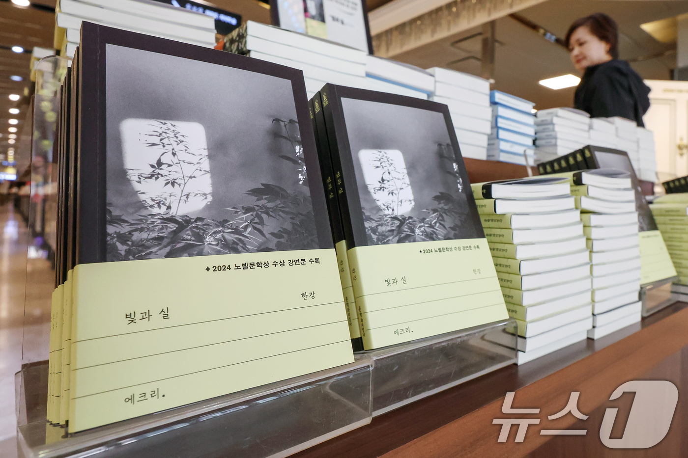 (서울=뉴스1) 민경석 기자 = 24일 오전 서울 종로구 교보문고 광화문점에 한강 작가의 신작 산문집 '빛과 실'이 진열돼 있다.이번 신간은 노벨문학상 수상 강연문 '빛과 실'(2 …