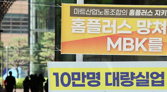檢, '미공개 정보 이용' MBK 압수수색