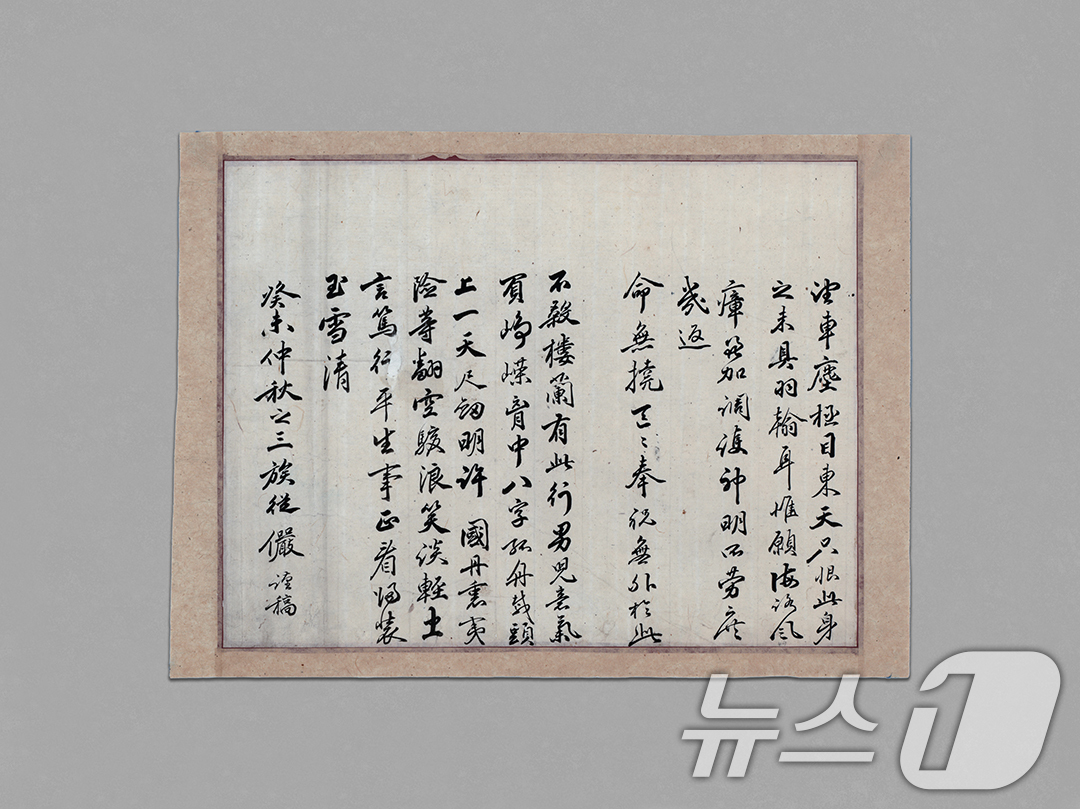 (서울=뉴스1) = 서울역사박물관은 조선시대 통신사 유물의 역대 최대 규모인 128점을 한자리에 모은 특별전 '마음의 사귐, 여운이 물결처럼'이 오는 6월 29일까지 서울역사박물관 …