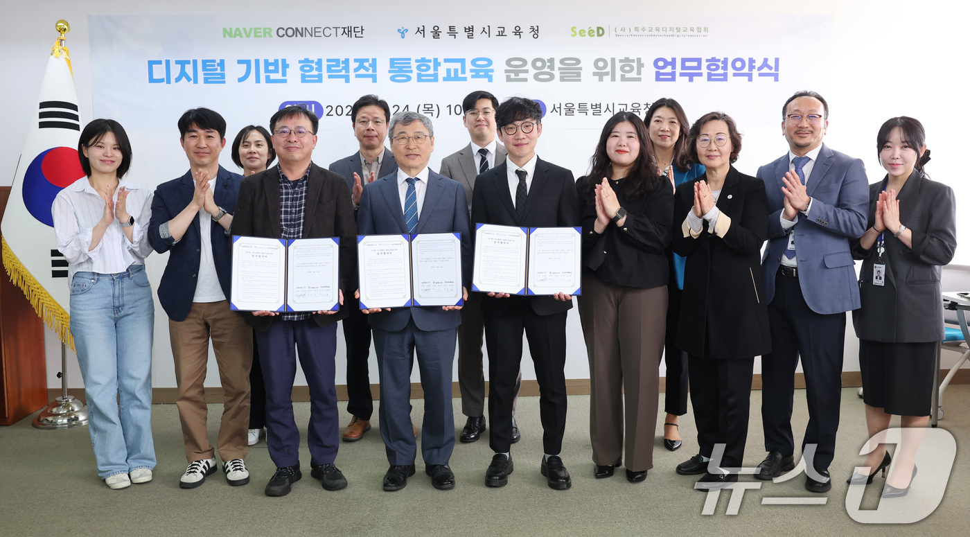 (서울=뉴스1) = 정근식 서울시교육감, 조규찬 네이버 커넥트재단 이사장, 안지훈 SeeD 특수교육디지털교육협회장이 24일 서울 종로구 서울시교육청에서 '디지털 기반 협력적 통합교 …