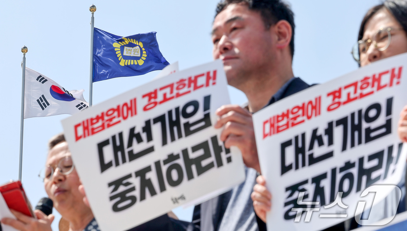 (서울=뉴스1) 김성진 기자 = 촛불행동 회원들이 24일 서울 서초구 대법원 앞에서 대법원의 이재명 대표 사건 비정상 심리 속행 규탄 긴급 기자회견을 하고 있다. 2025.4.24 …