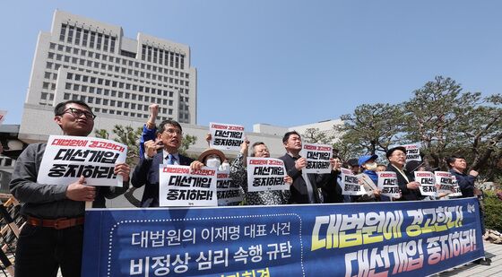 대법원 규탄하는 촛불행동