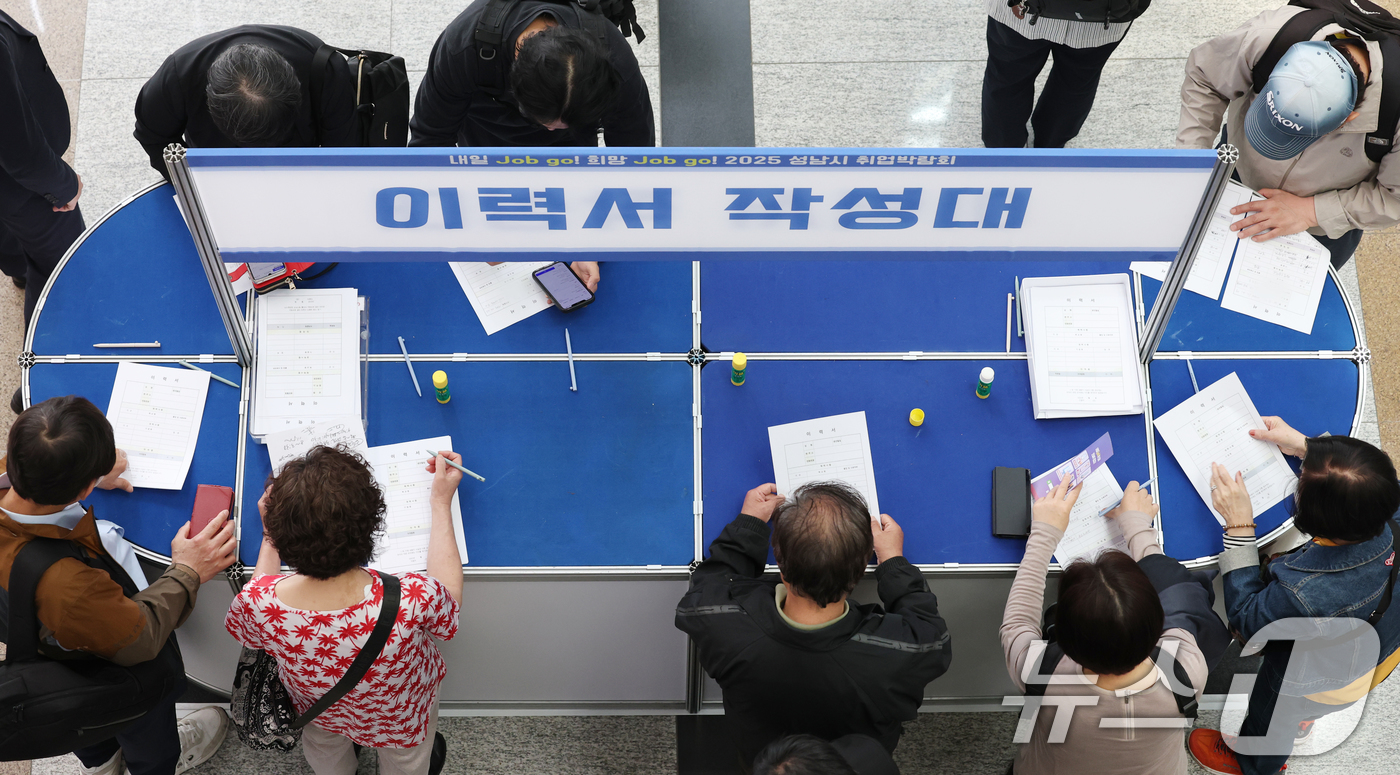 (성남=뉴스1) 김영운 기자 = 24일 오후 경기 성남시 중원구 성남시청에서 열린 '2025 성남시 취업박람회'에서 구직자들이 이력서를 작성하고 있다. 2025.4.24/뉴스1