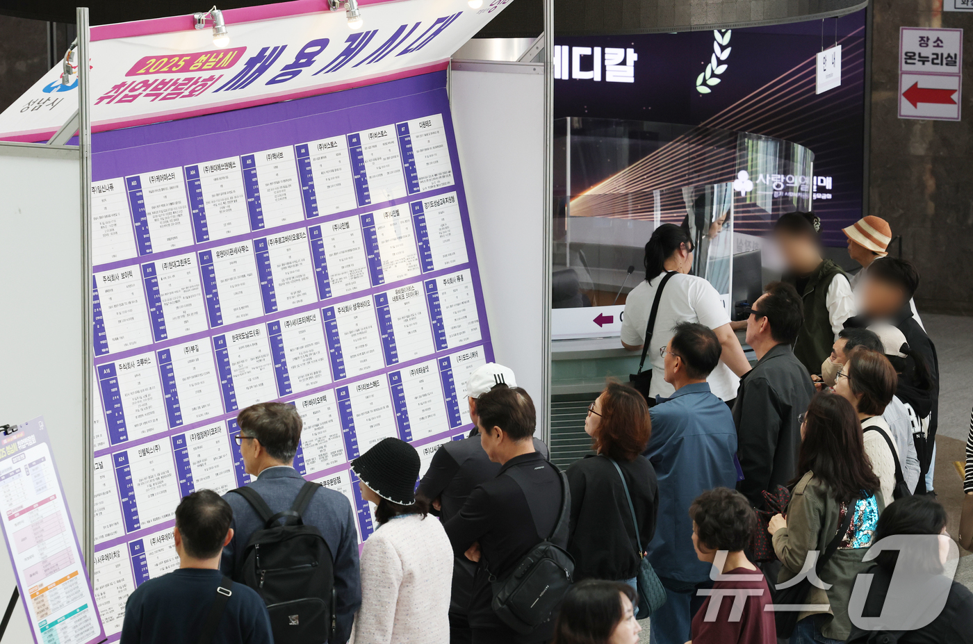 (성남=뉴스1) 김영운 기자 = 24일 오후 경기 성남시 중원구 성남시청에서 열린 '2025 성남시 취업박람회'에서 구직자들이 채용게시대를 살펴보고 있다. 2025.4.24/뉴스1 …