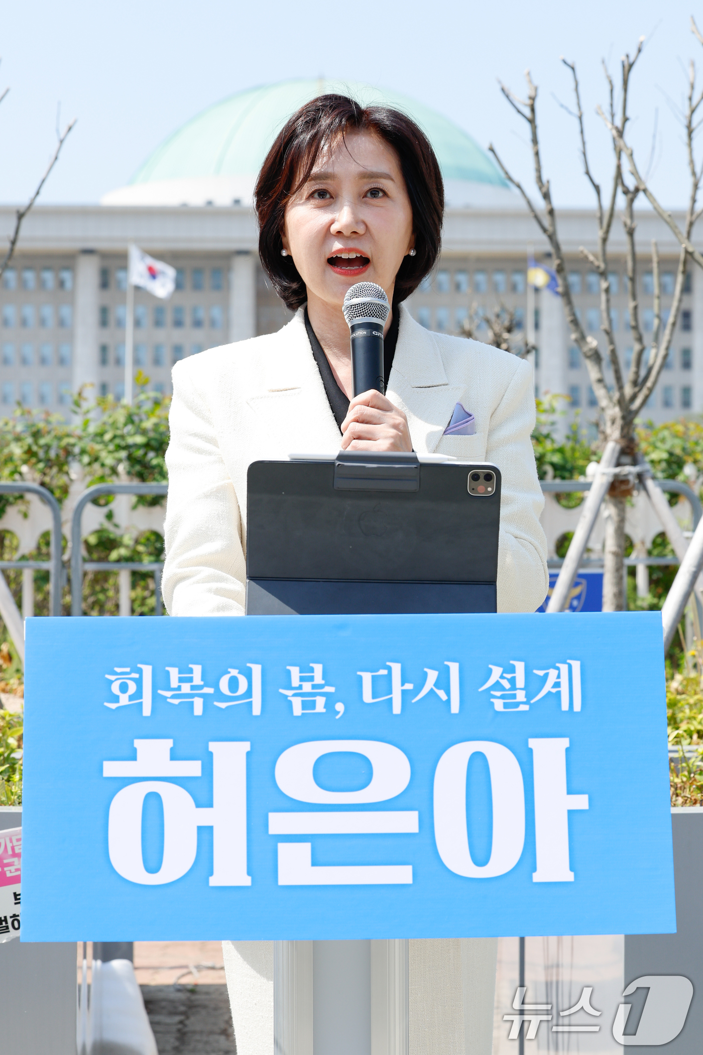 (서울=뉴스1) 안은나 기자 = 개혁신당을 탈당한 허은아 전 대표가 24일 오후 서울 여의도 국회 앞에서 제21대 대통령선거 출마를 선언하고 있다. 2025.4.24/뉴스1