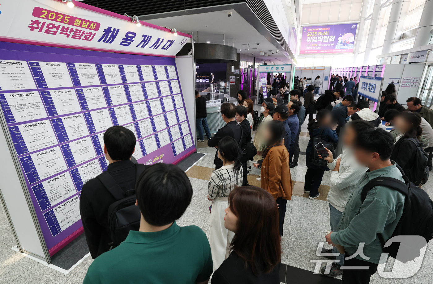 (성남=뉴스1) 김영운 기자 = 24일 오후 경기 성남시 중원구 성남시청에서 열린 '2025 성남시 취업박람회'에서 구직자들이 채용게시대를 살펴보고 있다. 2025.4.24/뉴스1 …