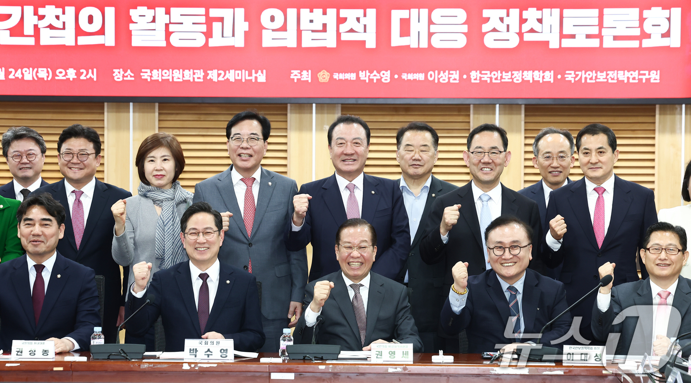 (서울=뉴스1) 김민지 기자 = 권영세 국민의힘 비상대책위원장(앞줄 가운데)이 24일 서울 여의도 국회 의원회관에서 열린 경제간첩의 활동과 입법적 대응 정책 토론회에서 박수영, 이 …