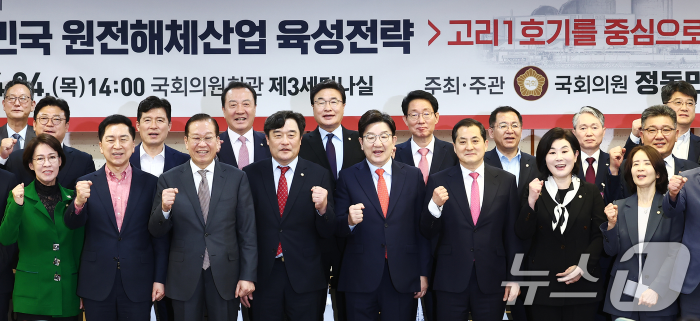 (서울=뉴스1) 김민지 기자 = 국민의힘 권영세 비상대책위원장과 권성동 원내대표 등 참석자들이 24일 서울 여의도 국회 의원회관에서 열린 대한민국 원전해체산업 육성전략 : 고리1호 …