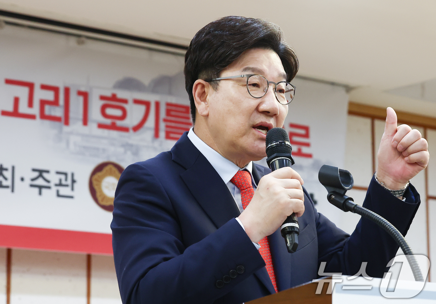 (서울=뉴스1) 김민지 기자 = 권성동 국민의힘 원내대표가 24일 서울 여의도 국회 의원회관에서 열린 대한민국 원전해체산업 육성전략 : 고리1호기를 중심으로 정책토론회에서 축사를 …