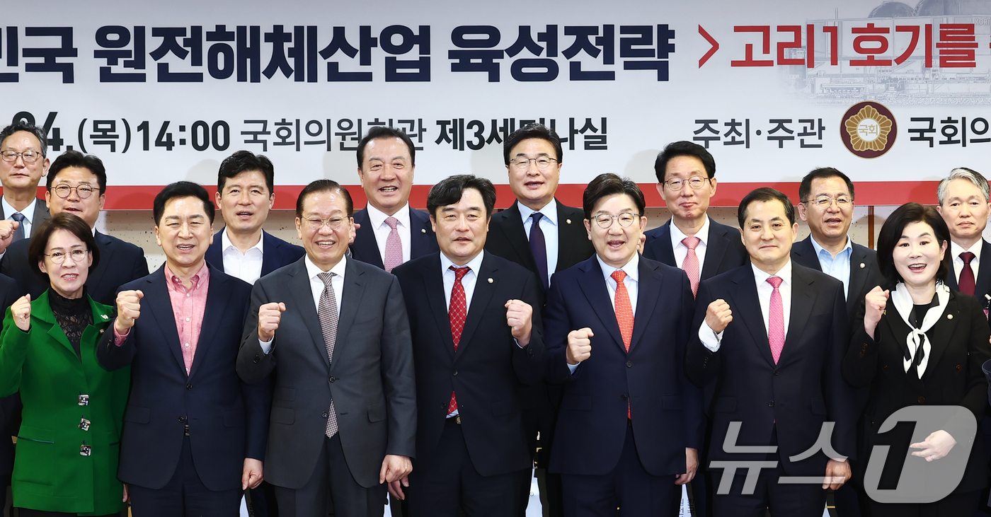 (서울=뉴스1) 김민지 기자 = 국민의힘 권영세 비상대책위원장과 권성동 원내대표 등 참석자들이 24일 서울 여의도 국회 의원회관에서 열린 대한민국 원전해체산업 육성전략 : 고리1호 …