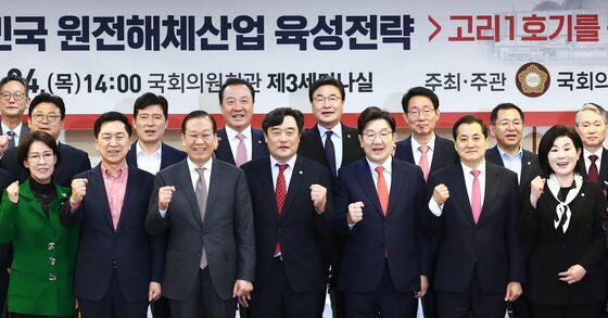 '대한민국 원전해체산업 육성전략 토론회'