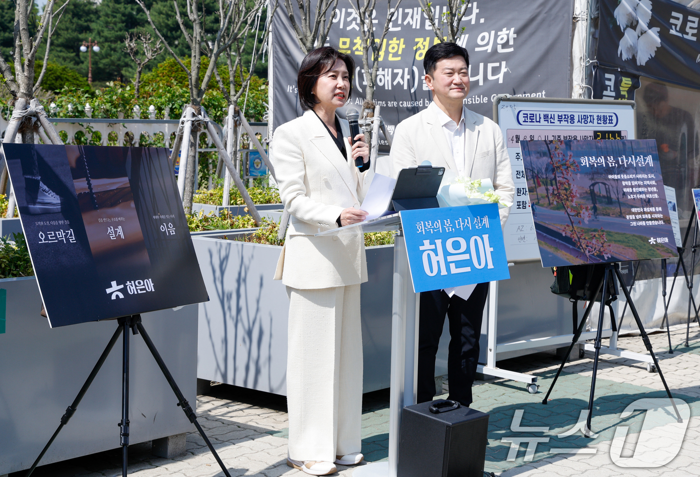 (서울=뉴스1) 안은나 기자 = 개혁신당을 탈당한 허은아 전 대표가 24일 오후 서울 여의도 국회 앞에서 제21대 대통령선거 출마를 선언하고 있다. 오른쪽은 조대원 선거대책위원장. …