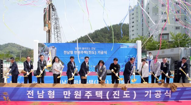 진도서 전남형 만원주택 기공식