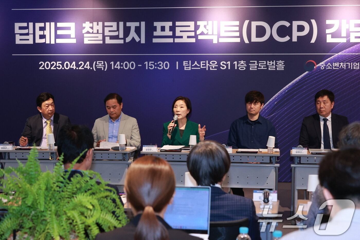 본문 이미지 - 오영주 중소벤처기업부 장관이 24일 서울 강남구 팁스타운에서 열린 '딥테크 챌린지 프로젝트 간담회'에서 인사말을 하고 있다. (중소벤처기업부 제공. 재판매 및 DB 금지) 2025.4.24/뉴스1