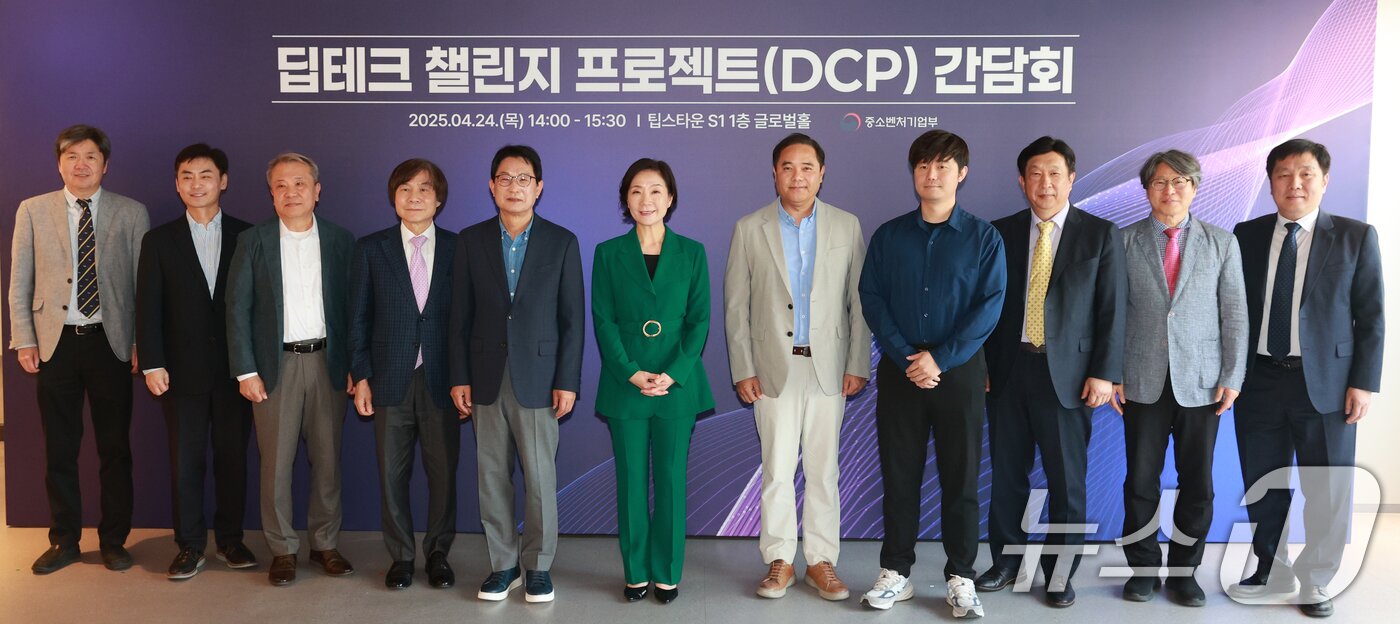 본문 이미지 - 오영주 중소벤처기업부 장관이 24일 서울 강남구 팁스타운에서 열린 '딥테크 챌린지 프로젝트 간담회'에서 참석자들과 기념 촬영을 하고 있다. (중소벤처기업부 제공. 재판매 및 DB 금지) 2025.4.24/뉴스1