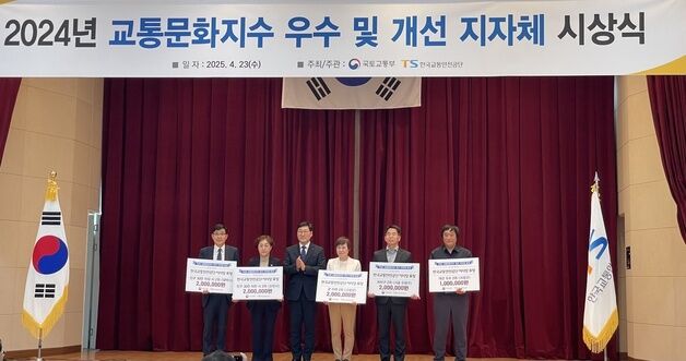 "교통안전 매너 짱 고창'…교통안전공단 교통문화지수 '우수기관'