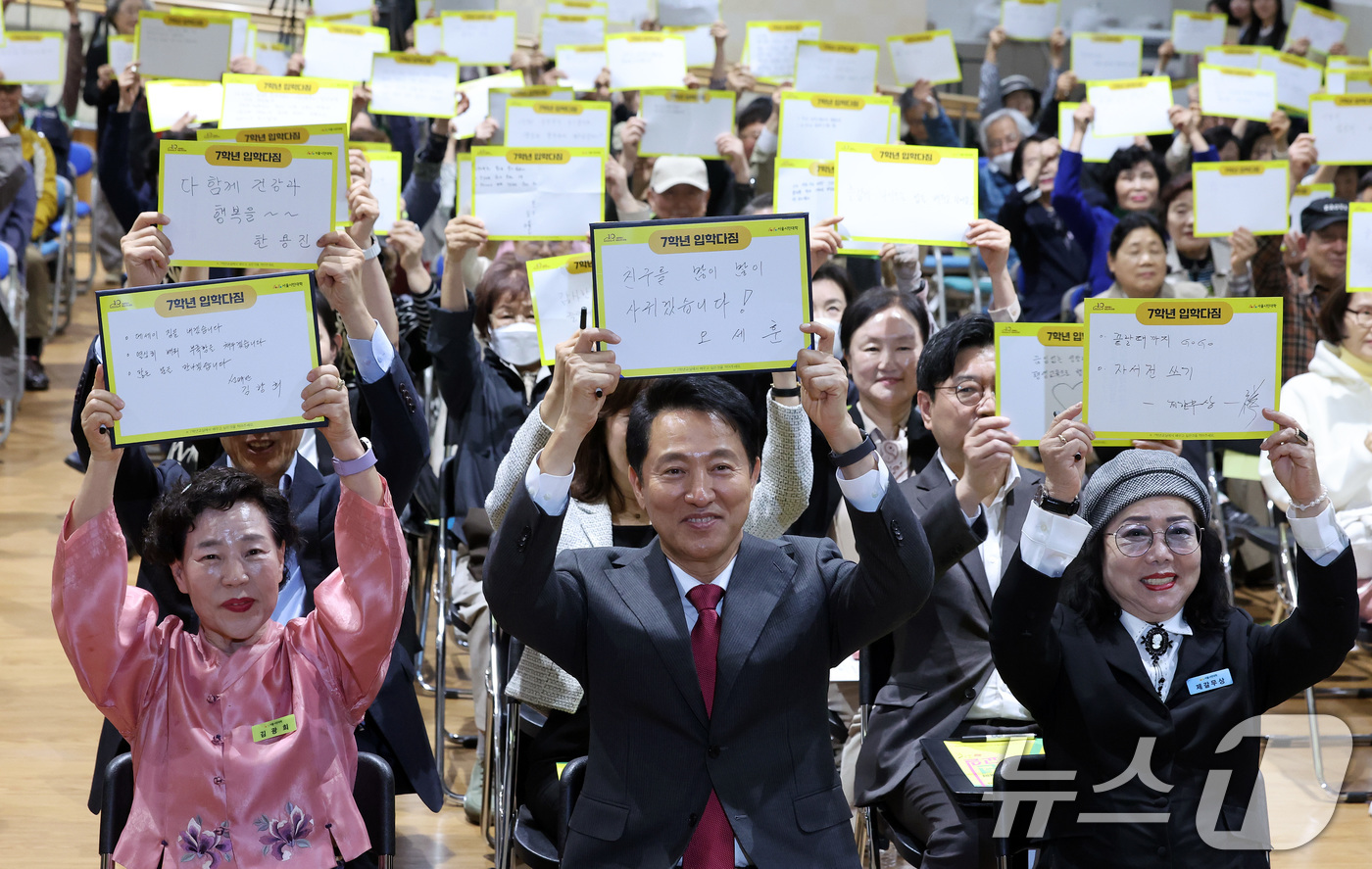 (서울=뉴스1) 이동해 기자 = 오세훈 서울시장이 24일 오후 서울 관악구 서울시민대학 다시가는캠퍼스에서 열린 2025 서울시민대학 7학년교실 입학식에서 신입생들과 다짐의 글을 적 …