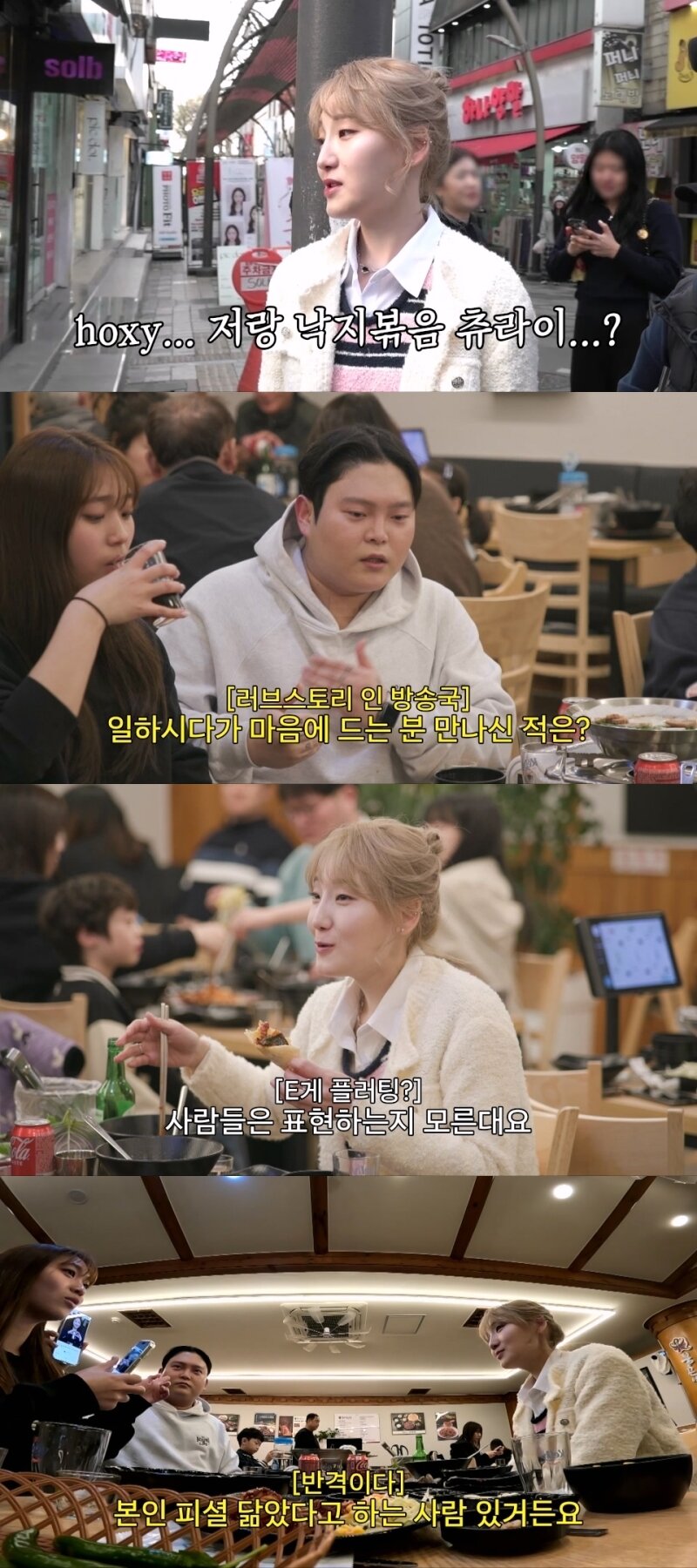 본문 이미지 - E채널 E밥세끼