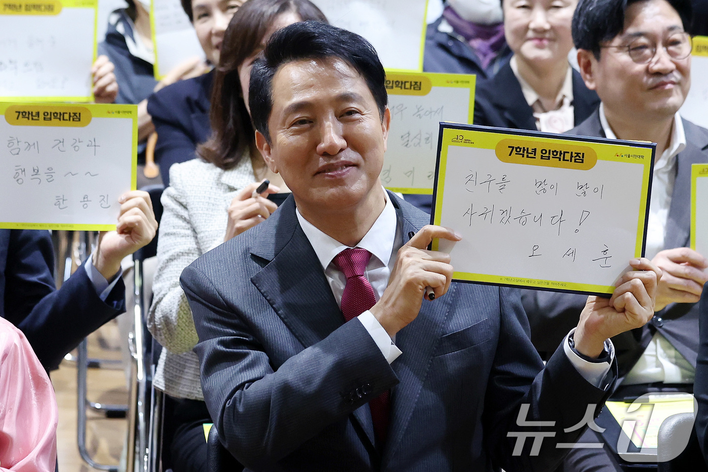 (서울=뉴스1) 이동해 기자 = 오세훈 서울시장이 24일 오후 서울 관악구 서울시민대학 다시가는캠퍼스에서 열린 2025 서울시민대학 7학년교실 입학식에서 신입생들과 다짐의 글을 적 …