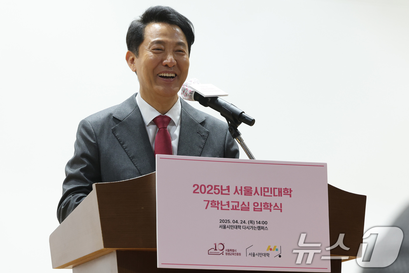 (서울=뉴스1) 이동해 기자 = 오세훈 서울시장이 24일 오후 서울 관악구 서울시민대학 다시가는캠퍼스에서 열린 2025 서울시민대학 7학년교실 입학식에서 축사하고 있다. 2025. …