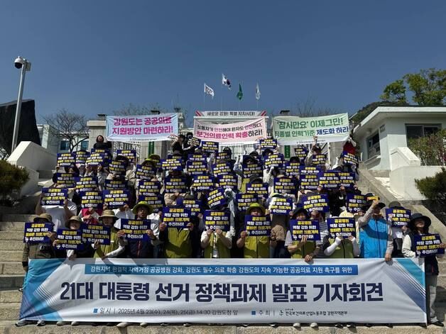 보건의료노조 강원, 이틀째 공공병원 강화·대폭 지원 촉구