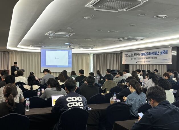 스포츠윤리센터, 통합신고관리시스템 설명회 개최