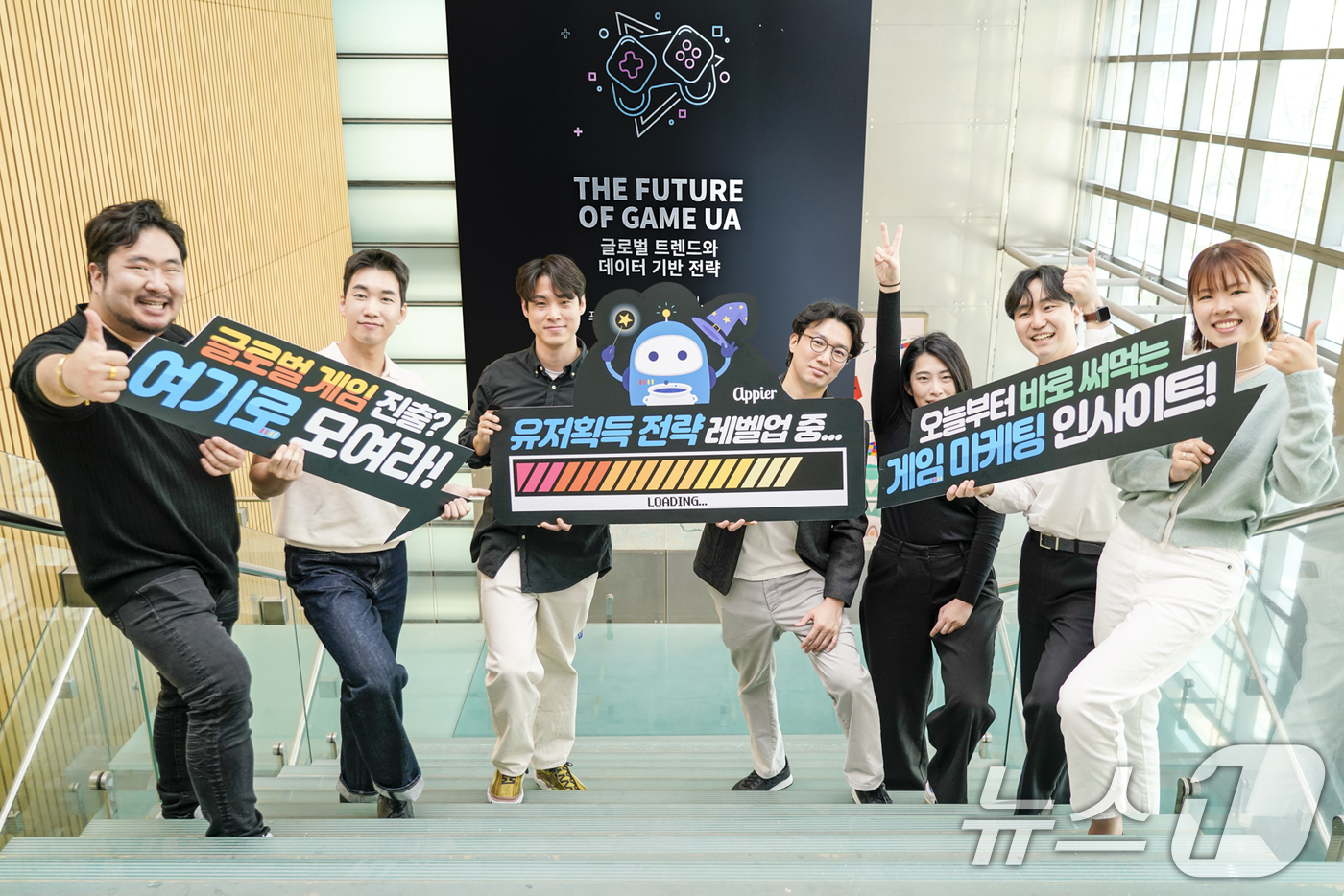 (서울=뉴스1) = 글로벌 AI 서비스형 소프트웨어 기업 애피어가 글로벌 성장 전략을 고민하는 게임 마케터들을 위한 세미나를 24일 개최했다.24일 서울 강남구 포스코타워 역삼에서 …