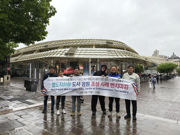 안산선 지하화 성공 기대감↑…안산시, 佛 도시재생 벤치마킹