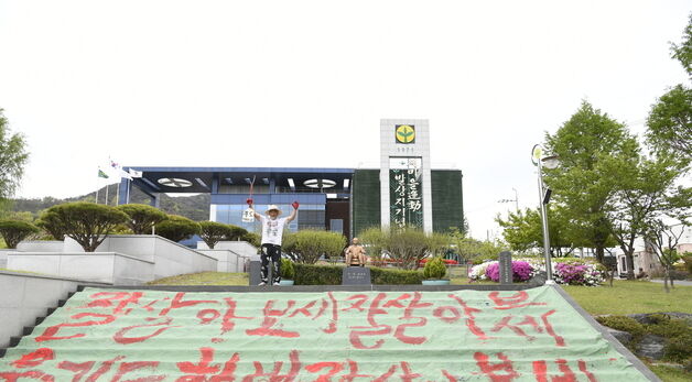 여기가 새마을 운동 발상지