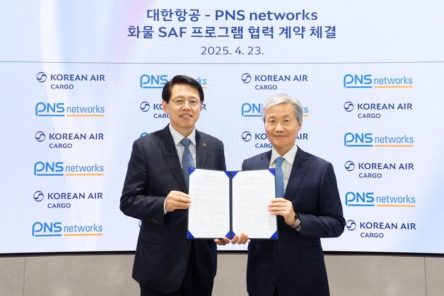 대한항공, 물류기업 PNS네트워크와 지속가능항공유 프로그램 협약
