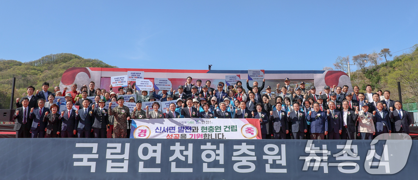 (서울=뉴스1) = 강정애 국가보훈부 장관이 24일 경기도 연천군 국립연천현충원 예정 부지에서 열린 국립연천현충원 조성사업 착공식에 참석해 김성원 국회의원, 김덕현 연천군수 등 주 …