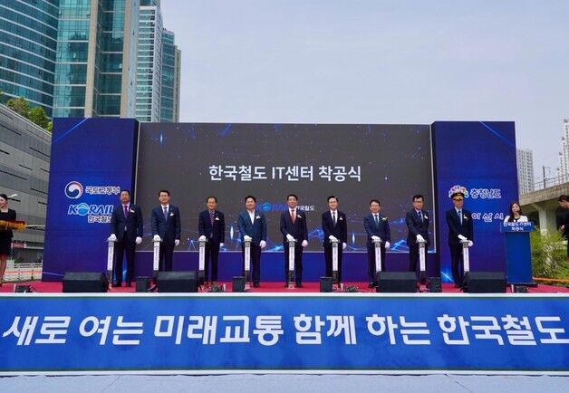 코레일, 최첨단 IT센터 아산서 착공…디지털 전환 가속화