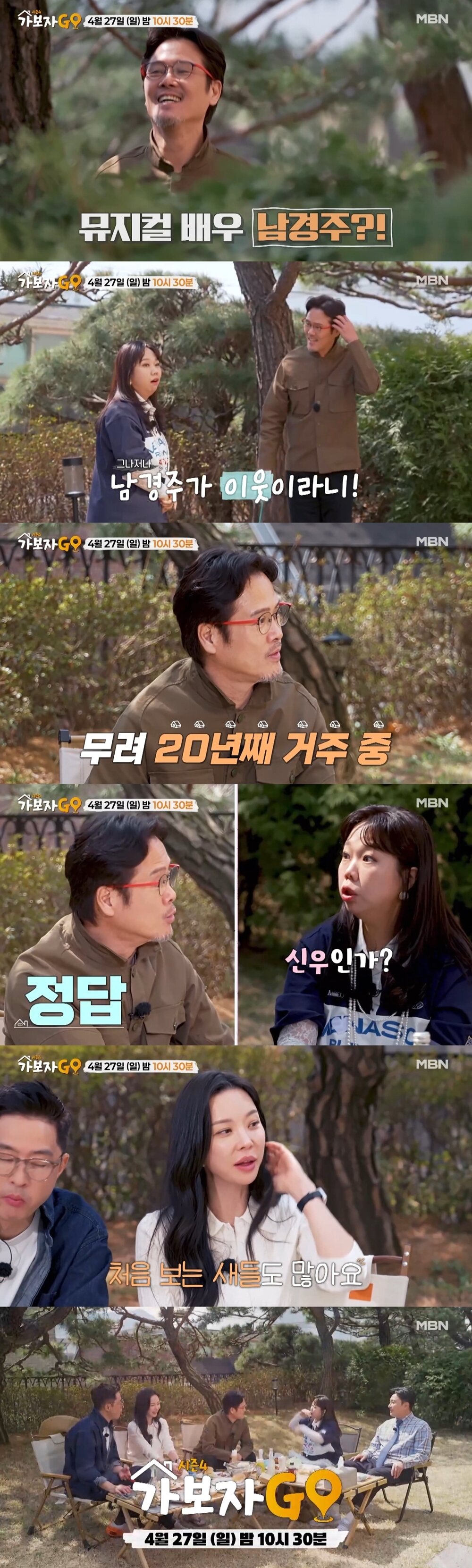 본문 이미지 - MBN 가보자GO