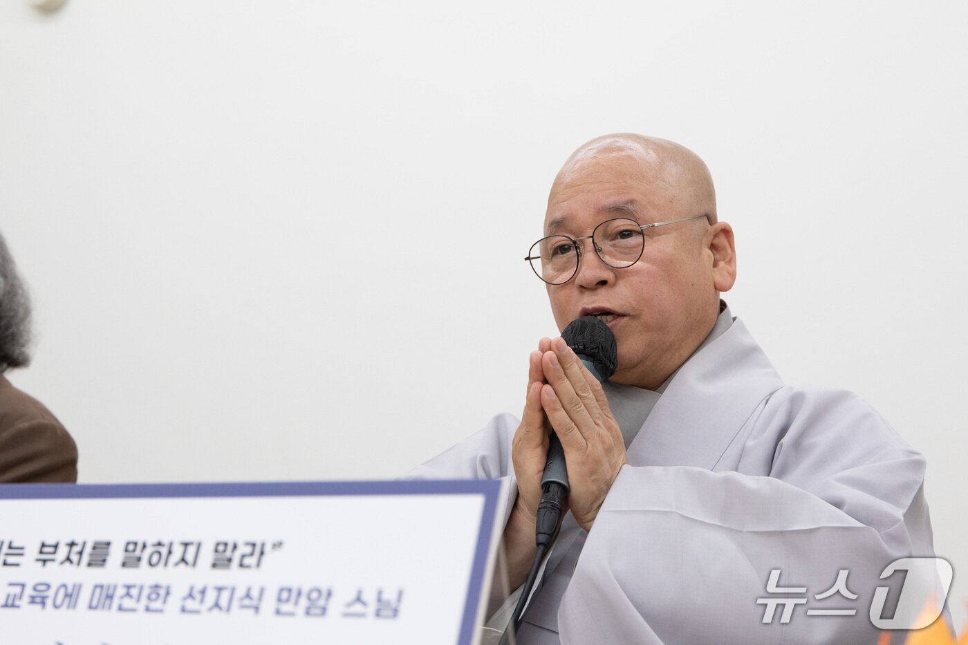 본문 이미지 - 백양사 주지 무공스님이 24일 서울 종로구 한국불교문화사업단에서 조계종출판사 신간 &#39;만암 평전&#39; 출간 기념 기자간담회를 하고 있다.