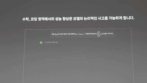 본문 이미지 - 네이버가 선보일 추론형 AI 모델 ⓒ 뉴스1