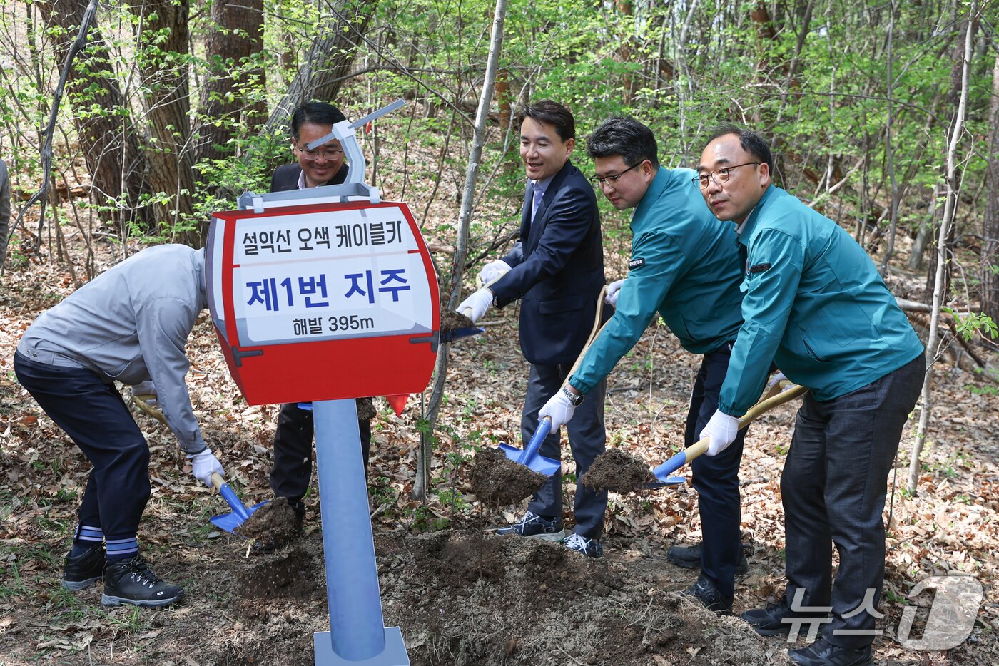 본문 이미지 - 김진태 강원도지사가 24일 양양 설악산오색케이블카 건설현장을 찾아 공사현황을 점검하고 있다.(강원도 제공, 재판매 및 DB 금지) 2025.4.24/뉴스1