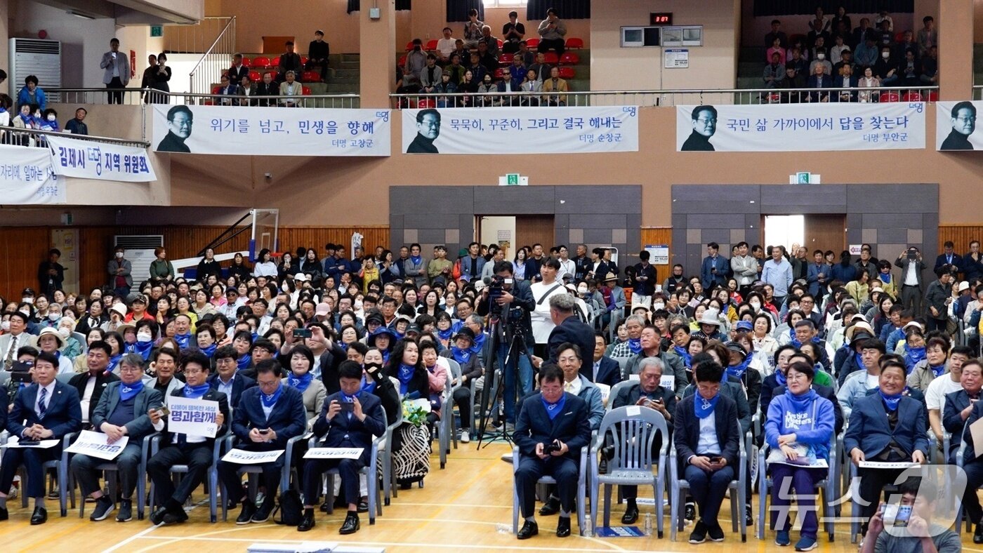 본문 이미지 - 이재명 더불어민주당 대통령 후보의 지원 조직인 ‘더명 전북’이 24일 전주비전대학교 나래관에서 발대식을 갖고 본격적인 활동에 돌입했다.(더명 제공. 재판매 및 DB금지)2025.4.24/뉴스1