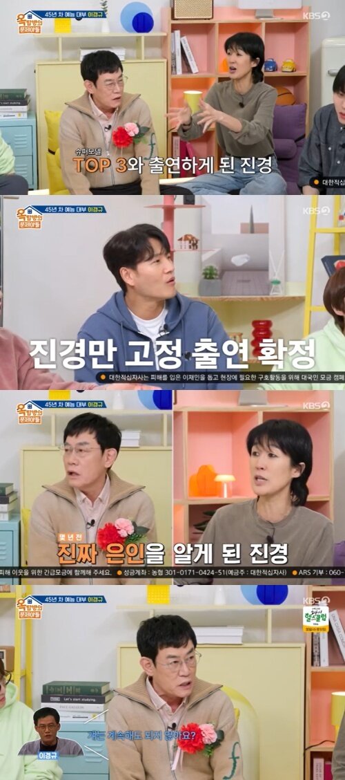 본문 이미지 - KBS 2TV '옥탑방의 문제아들' 캡처