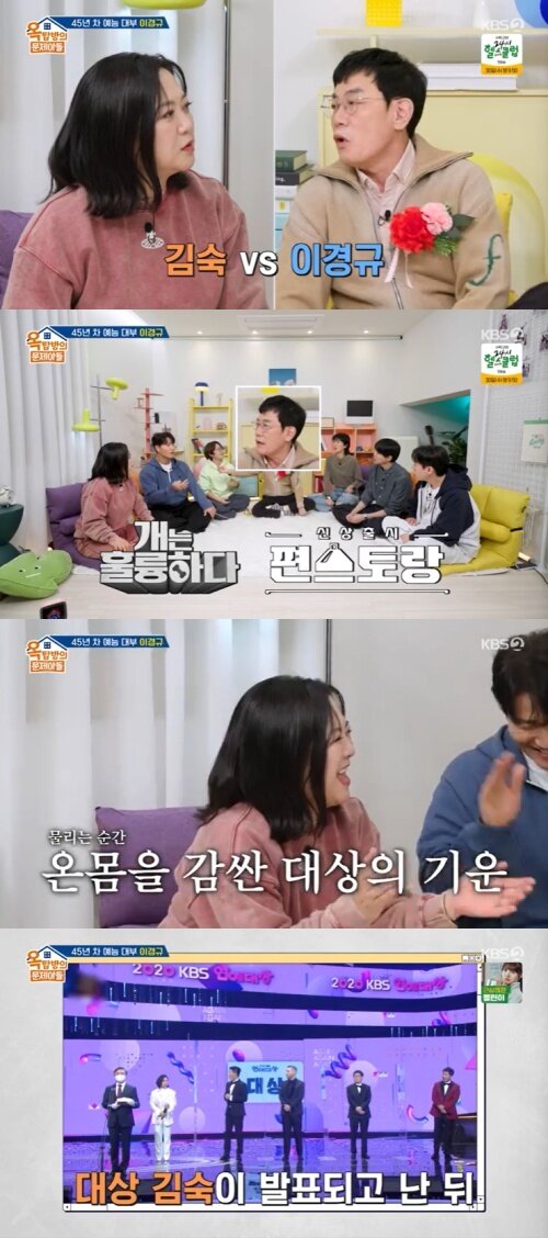 본문 이미지 - KBS 2TV '옥탑방의 문제아들' 캡처