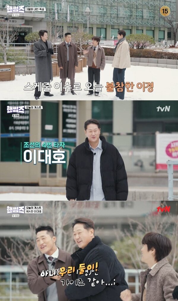 본문 이미지 - tvN '핸썸가이즈'
