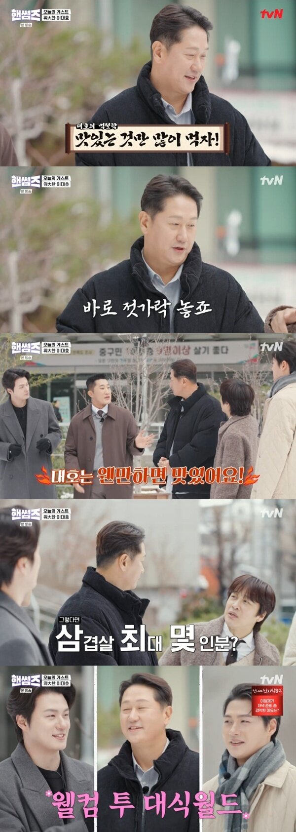 본문 이미지 - tvN '핸썸가이즈'