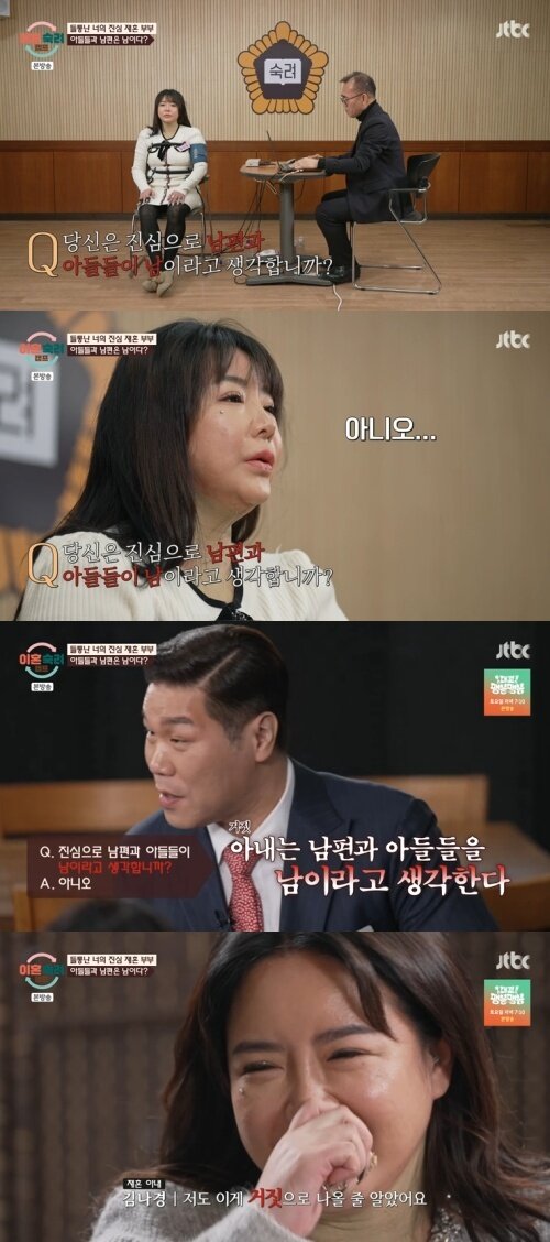 본문 이미지 - JTBC '이혼숙려캠프' 캡처