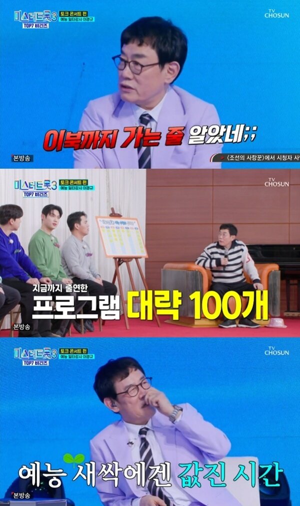 본문 이미지 - TV조선 '미스터트롯3 TOP7 비긴즈'