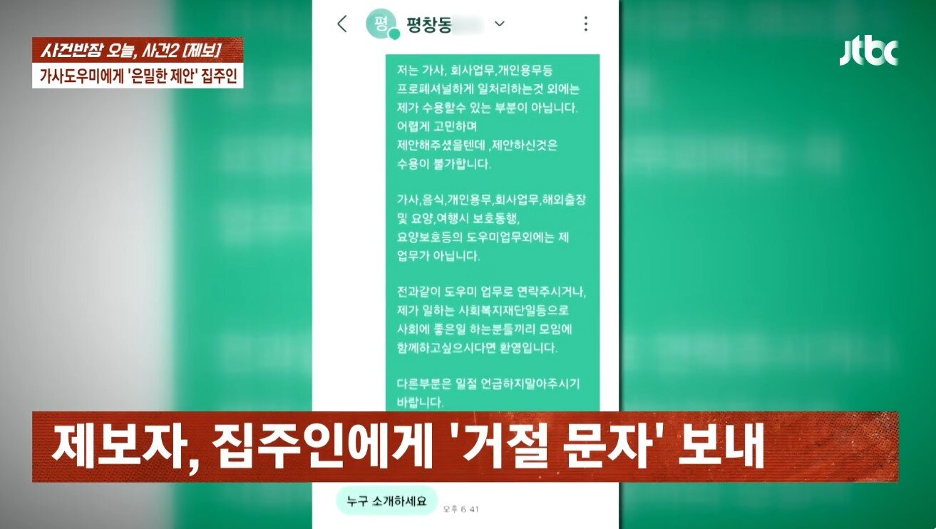 본문 이미지 - (JTBC '사건반장')