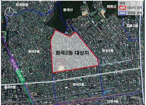 서울 화곡2동, 집수리 지원받는다…'주택성능개선구역' 신규 지정